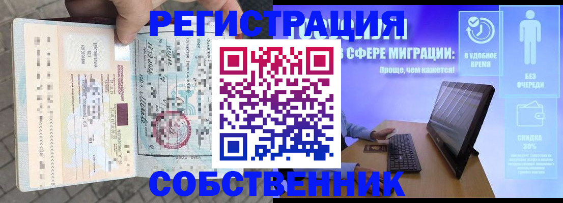 временная прописка в Выборге