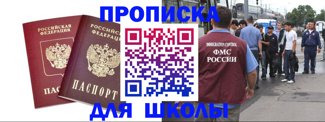 купить прописку в Выборге