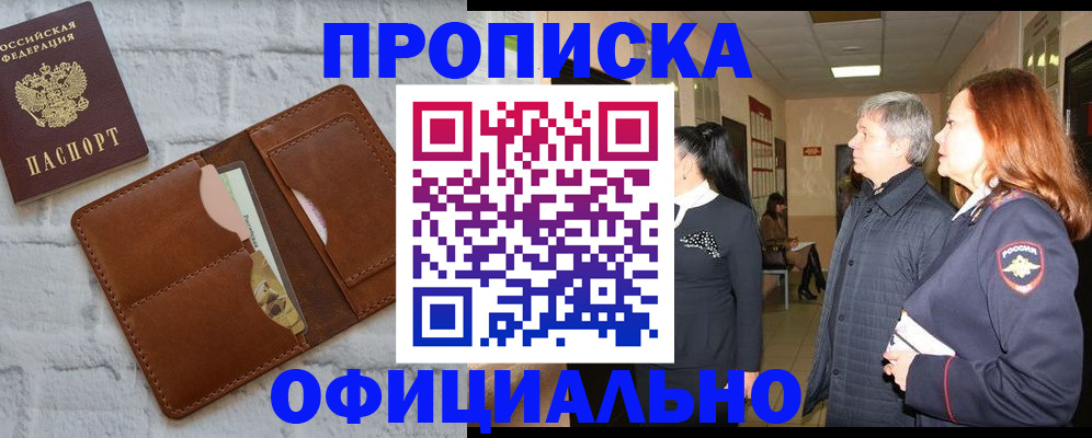 временная регистрация недорого в Выборге