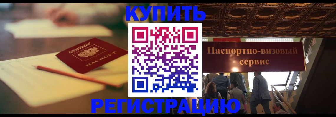 временная регистрация 2025 в Выборге