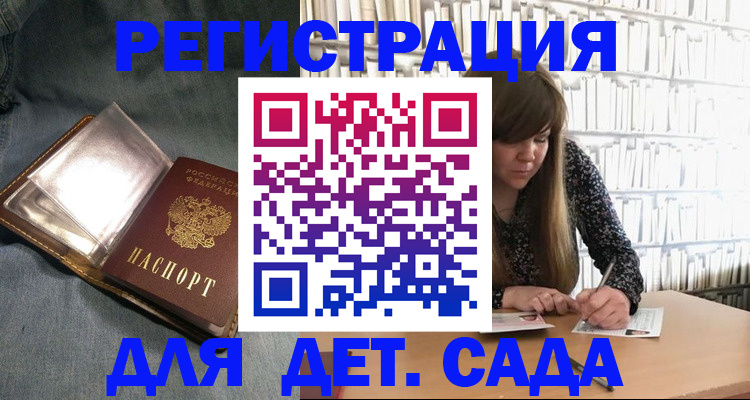 прописка для кредита в Выборге