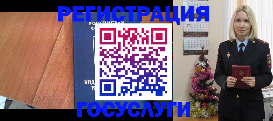 временная прописка в Выборге