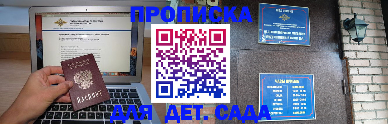 временная регистрация надежно в Выборге
